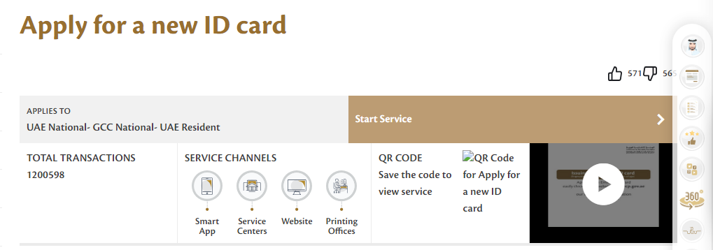 How to Obtain Emirates ID