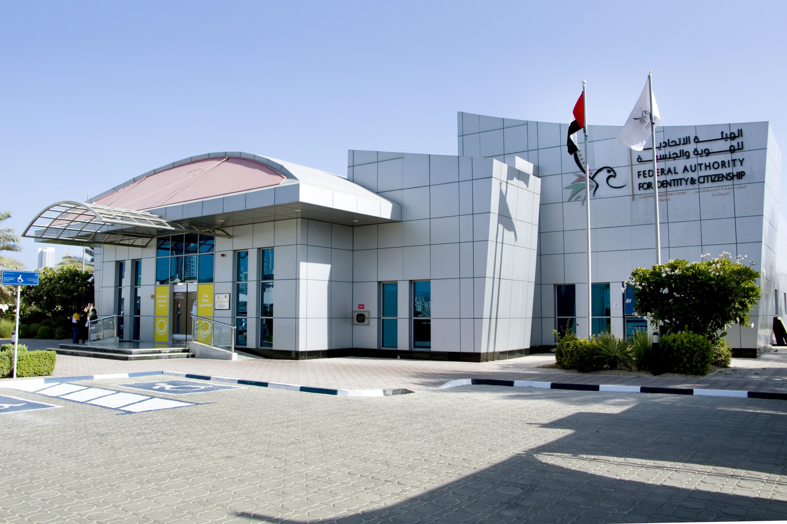 Al Barsha Customer Happiness Centre