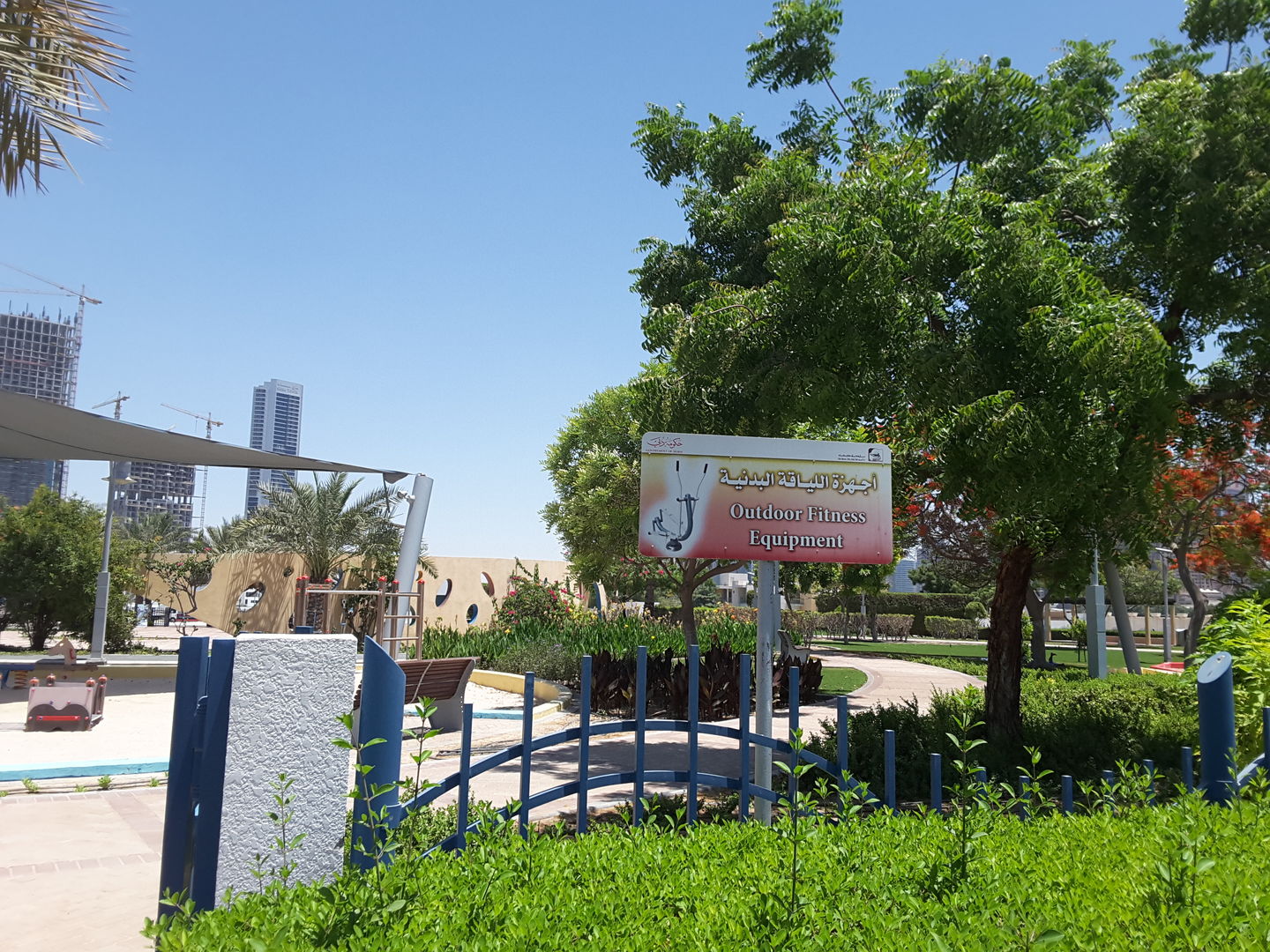 Al Sufouh Park